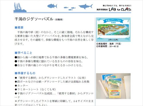 ●詳しい「実施のしかた」(PDF)は、右のボタンからダウンロードできます。