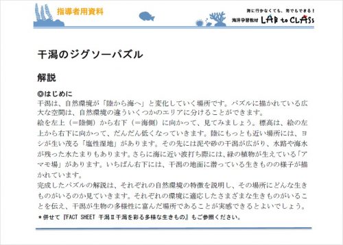 ●「指導者用:解説資料」(PDF)は、右のボタンからダウンロードできます。